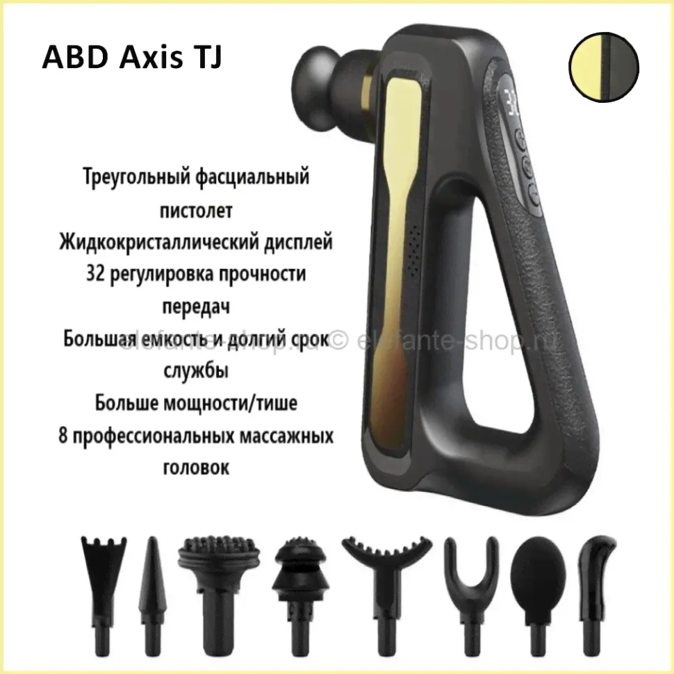Перкуссионный массажер для шеи и плеч ABD Axis HB-003 Black Gold (15)-0