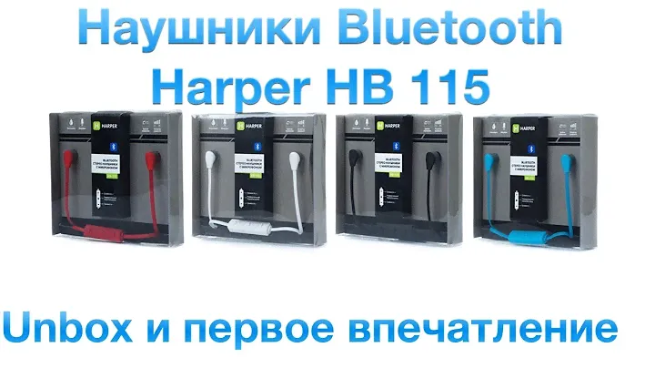 Наушники Bluetooth Harper HB 115 unbox и первое впечатление