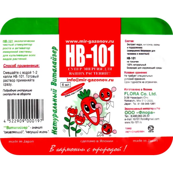HB-101, жидкий-0