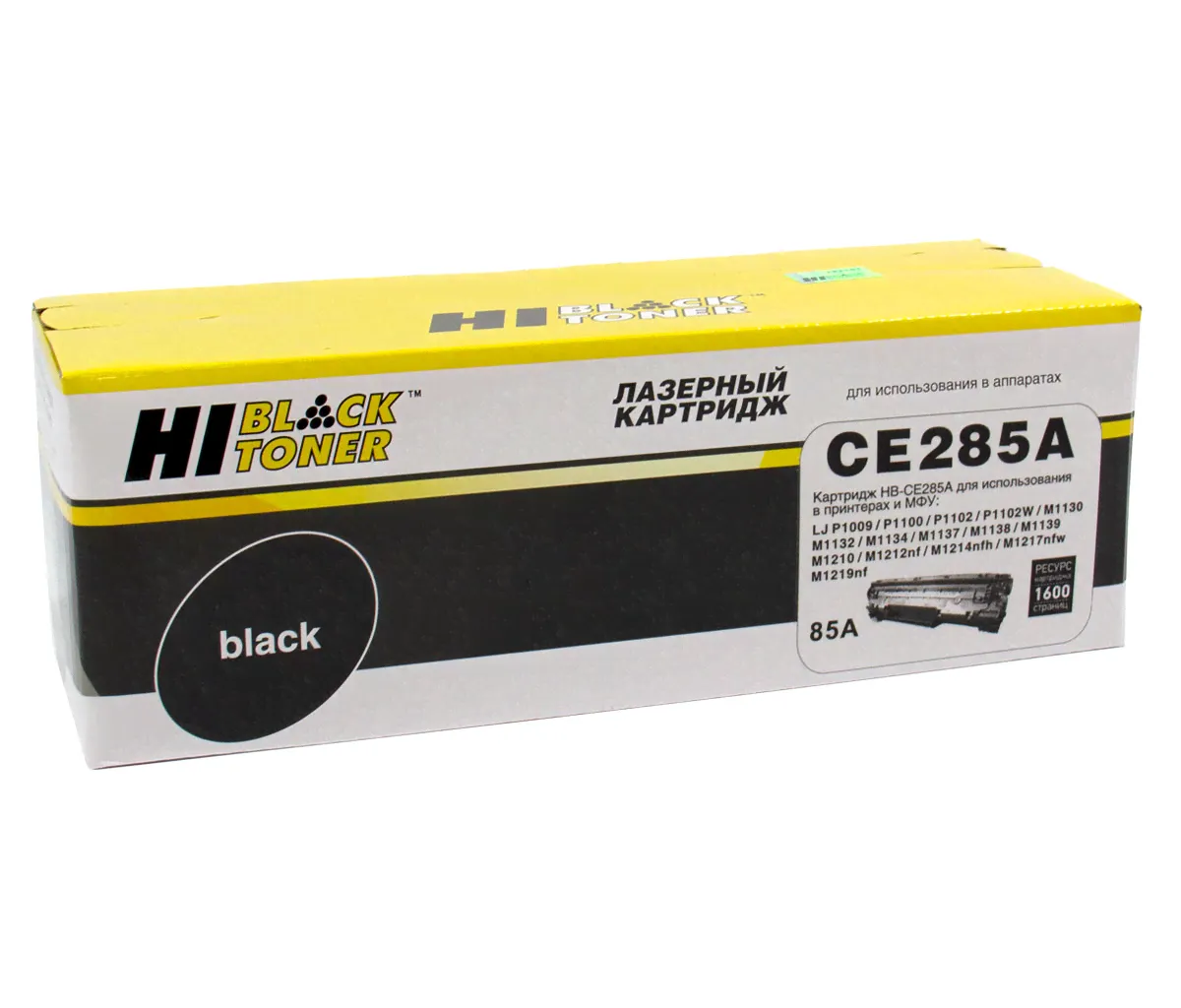 Картридж лазерный Hi-Black HB-CE285A черный
