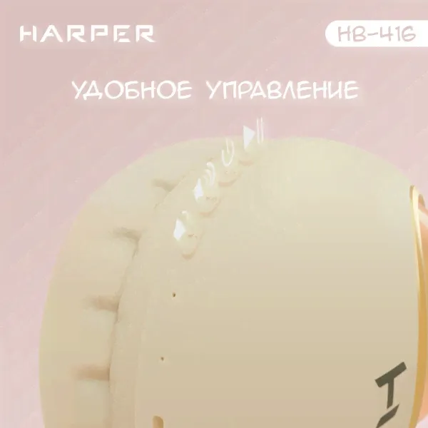 Наушники HARPER HB-416 beige-4